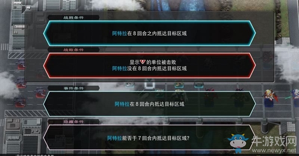 《SD高達(dá)G世紀(jì)：火線縱橫》鐵血的奧爾芬斯篇（鐵華團(tuán)）任務(wù)攻略
