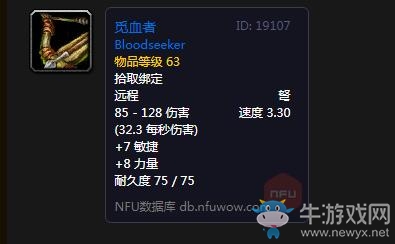 《魔獸世界懷舊服》霜狼英雄任務(wù)攻略