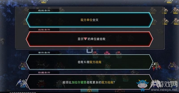 《SD高達G世紀(jì)：火線縱橫》鐵血的奧爾芬斯篇（新血）任務(wù)攻略