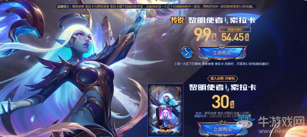 《LOL》黑夜與黎明：抉擇之刻活動(dòng)