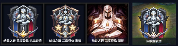 《LOL》峽谷之巔最強之爭活動