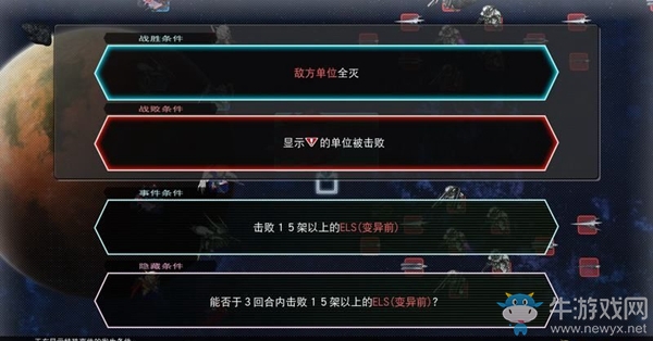 《SD高達(dá)G世紀(jì)：火線縱橫》劇場(chǎng)版機(jī)動(dòng)戰(zhàn)士高達(dá)00篇（宇宙吶喊）任務(wù)攻略