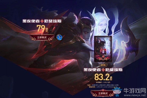 《LOL》黑夜與黎明：抉擇之刻活動(dòng)