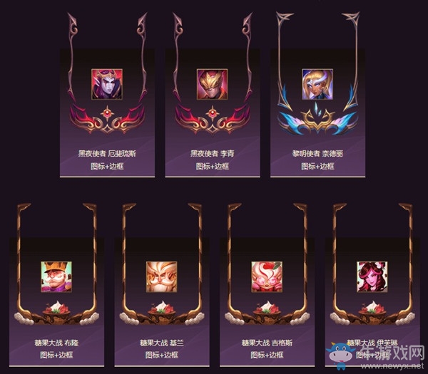 《LOL》黑夜與黎明門票獎勵活動
