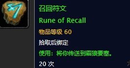 《魔獸世界懷舊服》科爾拉克的傳說任務(wù)攻略