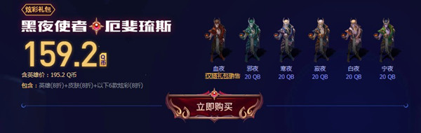 《LOL》黑夜與黎明：抉擇之刻活動(dòng)