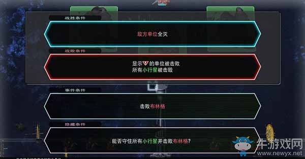《SD高達(dá)G世紀(jì)：火線縱橫》機(jī)動(dòng)戰(zhàn)士高達(dá)00F篇（真正威脅） 任務(wù)攻略
