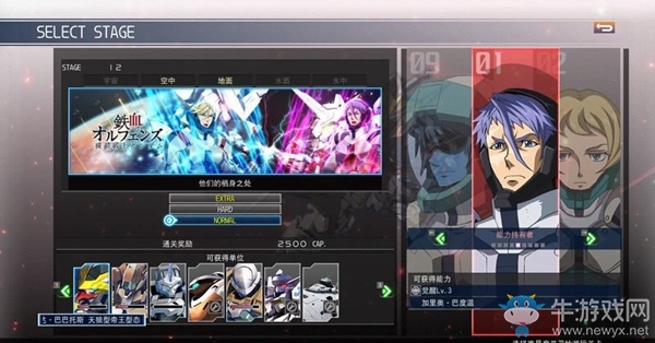 《SD高達G世紀：火線縱橫》鐵血的奧爾芬斯篇（他們的棲身之處）任務攻略