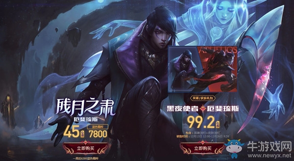 《LOL》黑夜與黎明：抉擇之刻活動(dòng)