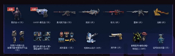 《CF》限時領神器召喚新老戰友領永久活動