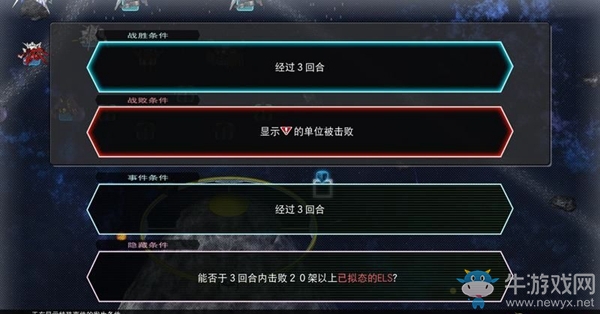 《SD高達G世紀：火線縱橫》劇場版機動戰(zhàn)士高達00篇（即將到來的對談）任務攻略