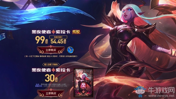 《LOL》黑夜與黎明：抉擇之刻活動(dòng)