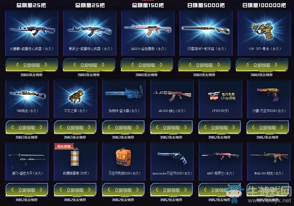 《CF》限時領神器召喚新老戰友領永久活動