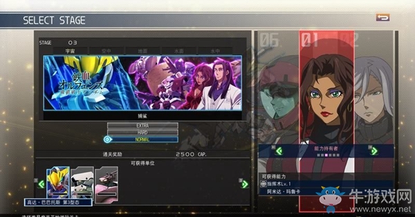 《SD高達(dá)G世紀(jì)：火線縱橫》鐵血的奧爾芬斯篇（捕鯊）任務(wù)攻略