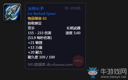 《魔獸世界懷舊服》雷矛英雄任務(wù)攻略