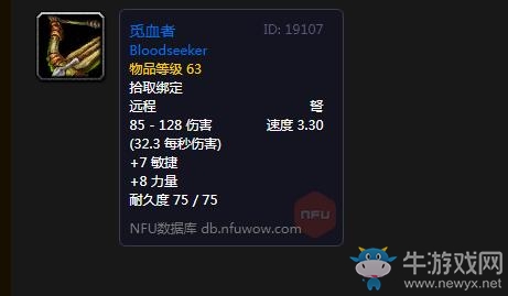 《魔獸世界懷舊服》雷矛英雄任務(wù)攻略