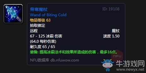 《魔獸世界懷舊服》霜狼英雄任務(wù)攻略