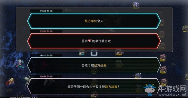 《SD高達G世紀：火線縱橫》鐵血的奧爾芬斯篇（徜徉在燃燒的太陽下）任務攻略