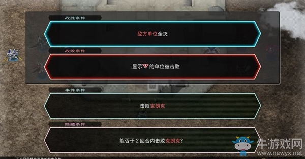 《SD高達(dá)G世紀(jì)：火線縱橫》鐵血的奧爾芬斯篇（與鐵和血）任務(wù)攻略