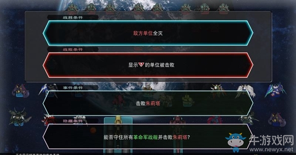 《SD高達(dá)G世紀(jì)：火線縱橫》鐵血的奧爾芬斯篇（終于明朗的真正用意）任務(wù)攻略