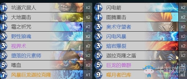 《爐石傳說》巨龍降臨奇數(shù)薩卡組推薦