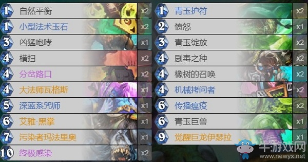 《爐石傳說》巨龍降臨狂野青玉德卡組推薦