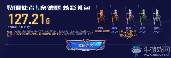 《LOL》黑夜與黎明：抉擇之刻活動(dòng)
