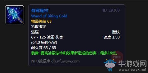 《魔獸世界懷舊服》雷矛英雄任務(wù)攻略