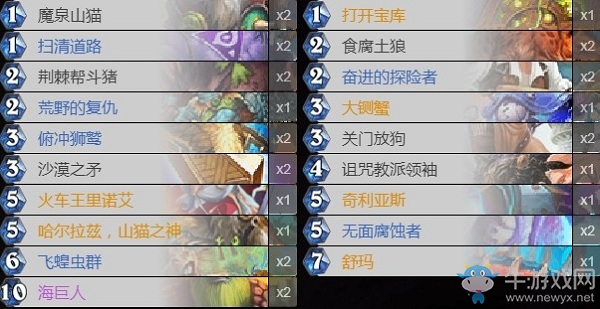 《爐石傳說》巨龍降臨任務獵卡組推薦