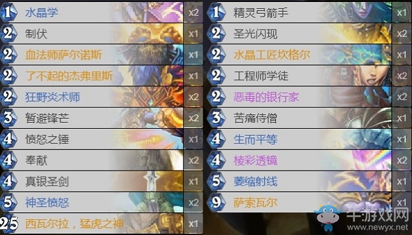 《爐石傳說(shuō)》巨龍降臨元?dú)怛T卡組推薦