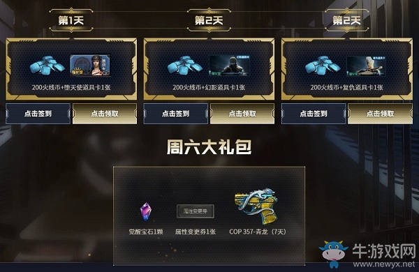 《CF》靈狐者特權超級升級活動