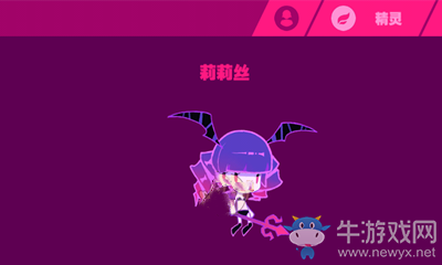 《喵斯快跑》精靈莉莉絲介紹