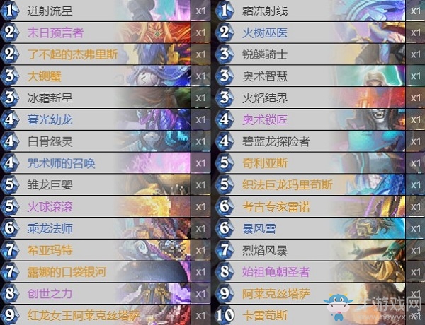 《爐石傳說》巨龍降臨猛龍宇宙法卡組推薦