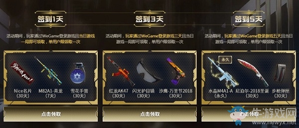 《CF》靈狐者特權超級升級活動