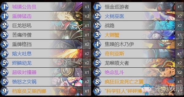 《爐石傳說》巨龍降臨Prozac防戰卡組推薦