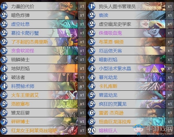 《爐石傳說》巨龍降臨狂野龍宇宙術卡組推薦