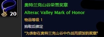 《魔獸世界懷舊服》奧特蘭克的入侵者任務(wù)攻略