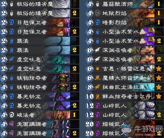 《爐石傳說》巨龍降臨新偶數(shù)術(shù)卡組推薦