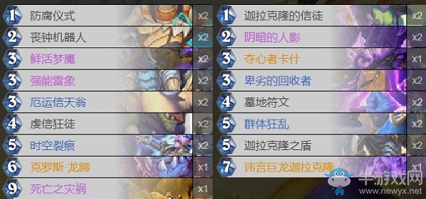 《爐石傳說》巨龍降臨迦拉克隆牧卡組推薦