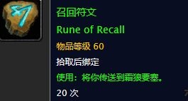 《魔獸世界懷舊服》科爾拉克歸來(lái)任務(wù)攻略