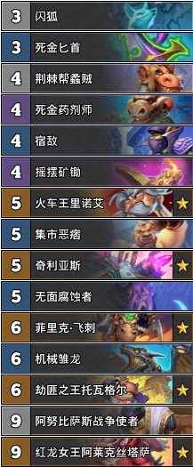 《爐石傳說》巨龍降臨Jambre傳說15宇宙賊卡組推薦