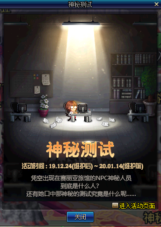《DNF》神秘測試活動