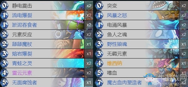 《爐石傳說》巨龍降臨Pnamu快攻薩卡組推薦