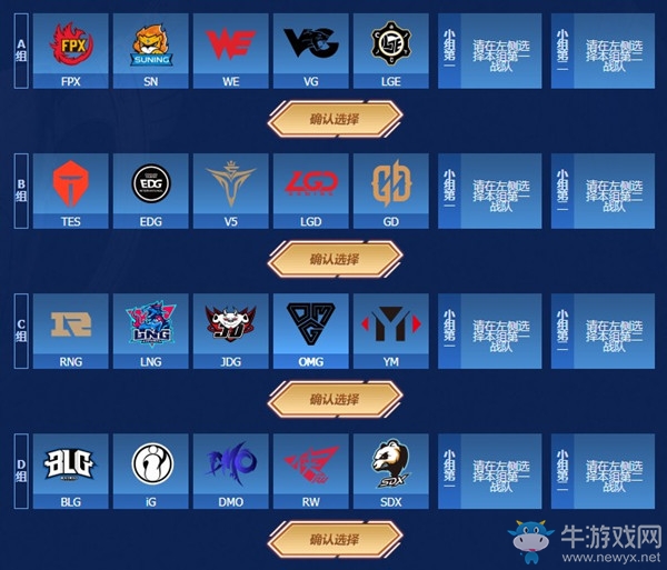 《LOL》爭做2019德杯預言帝 參與競猜贏Q幣