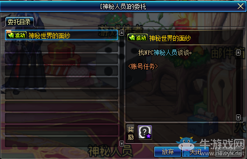 《DNF》神秘測試活動