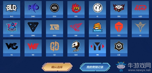《LOL》爭做2019德杯預言帝 參與競猜贏Q幣