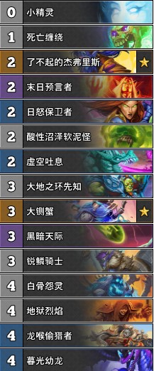 《爐石傳說》巨龍降臨BoarControl宇宙術卡組推薦