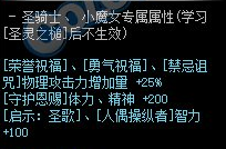 《DNF》100級(jí)神話布甲浪漫旋律的華爾茲介紹