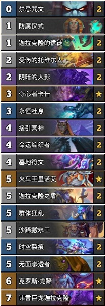 《爐石傳說》巨龍降臨Nohandsgamer登頂龍牧卡組推薦