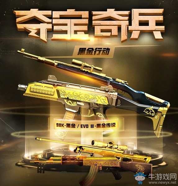 2019《CF》12月奪寶奇兵活動